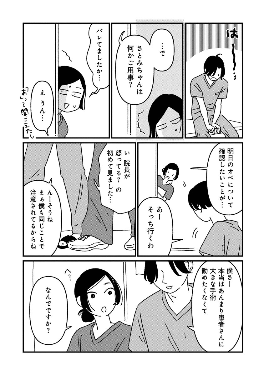 加齢で伸びた顔は整形で戻るのか?(3/4) 