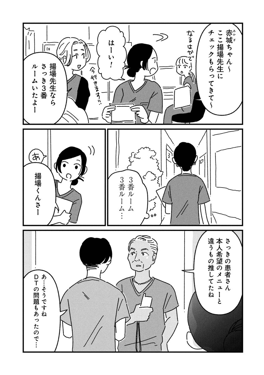 加齢で伸びた顔は整形で戻るのか?(3/4) 