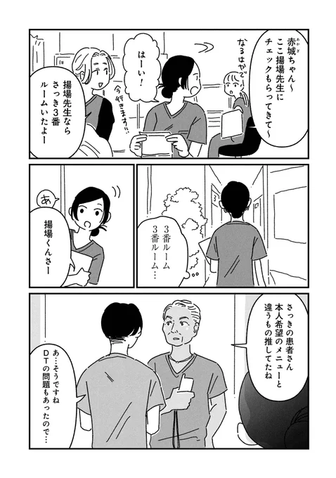 加齢で伸びた顔は整形で戻るのか?(3/4) 