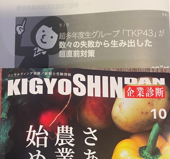 企業診断 - Search / X