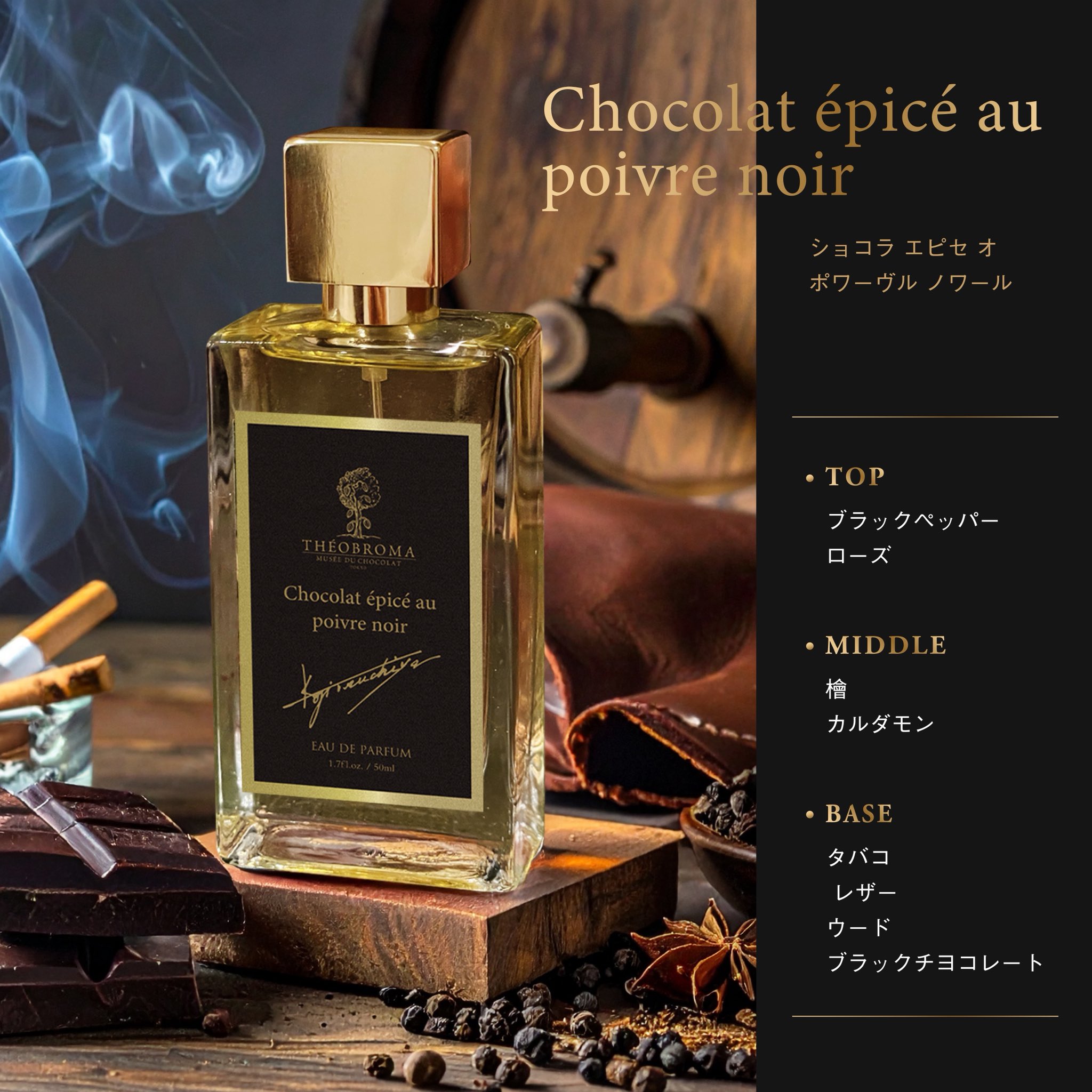 テオブロマ　パルファン　アールグレイプラム EDP10ml テオブロマ パルファン アールグレイプラム EDP10ml - メルカリ