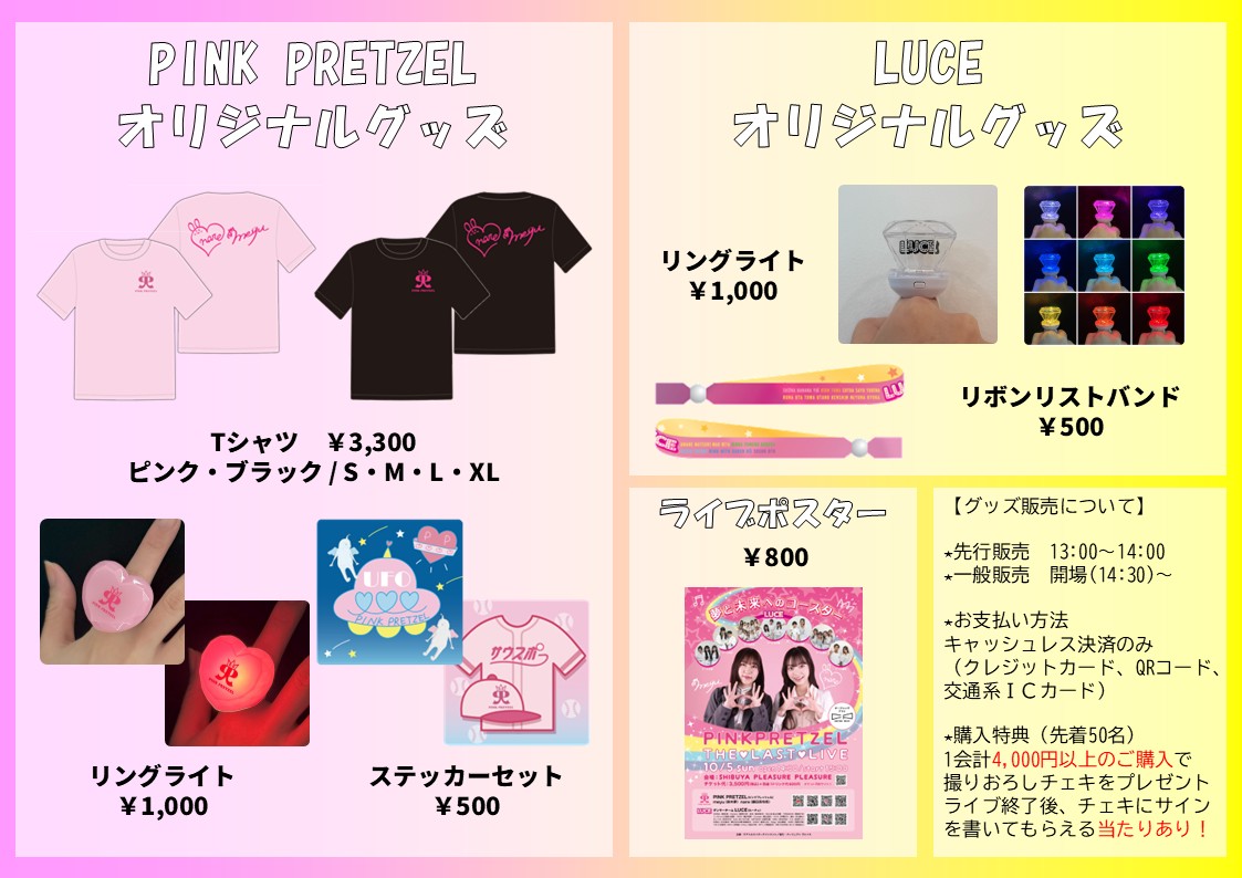 初×婚グッズまとめ売り　懸賞　非売品 LUCE on X: 