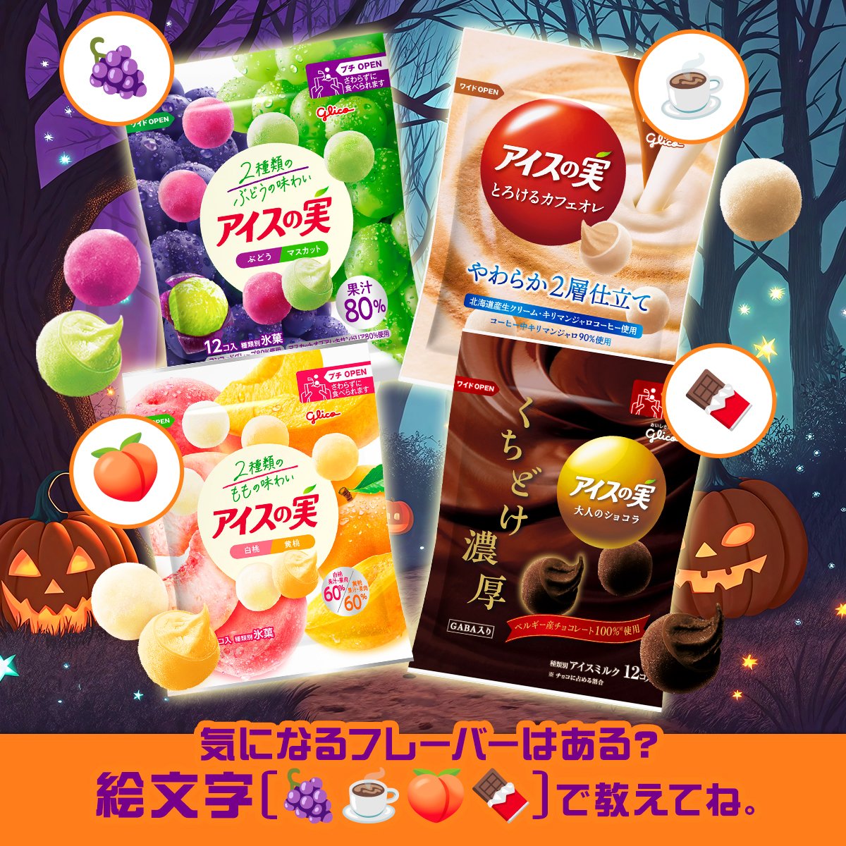 アイスの実 (@icenomi_JPN) / Posts / X