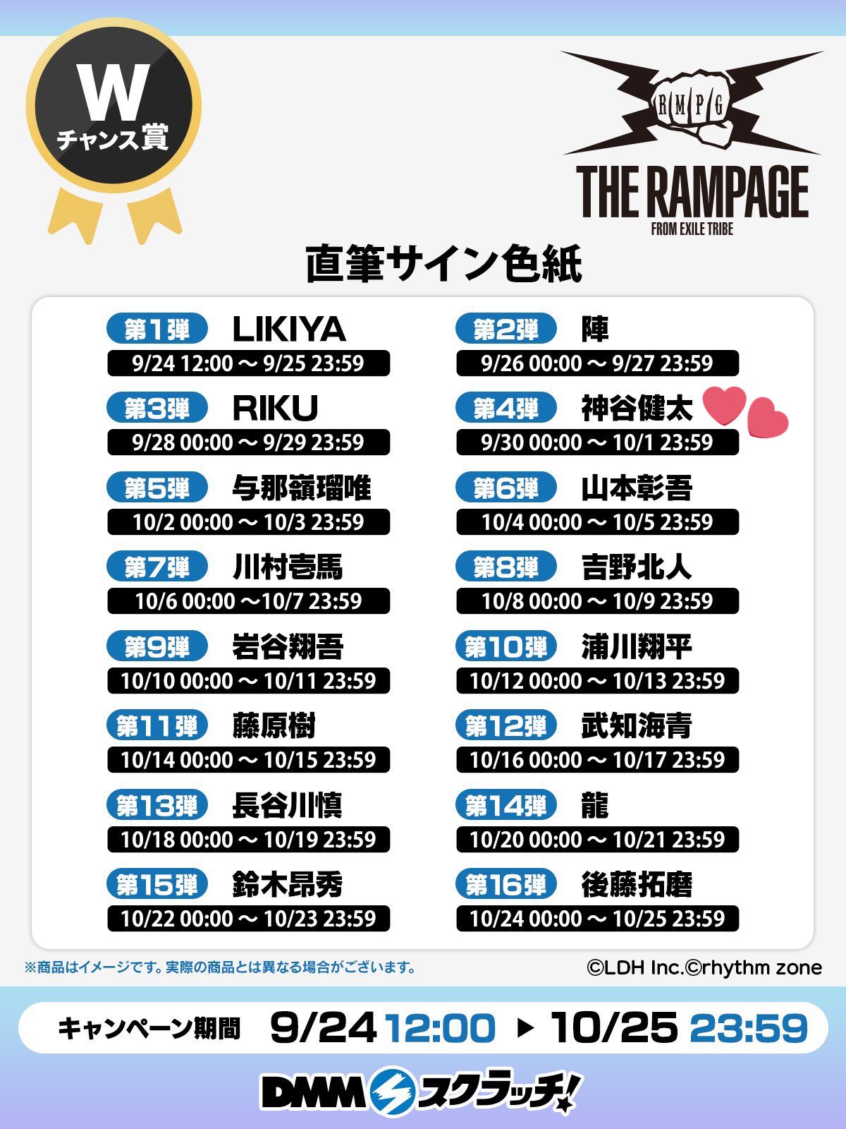 EXILE TRIBE 最新情報 on X: 