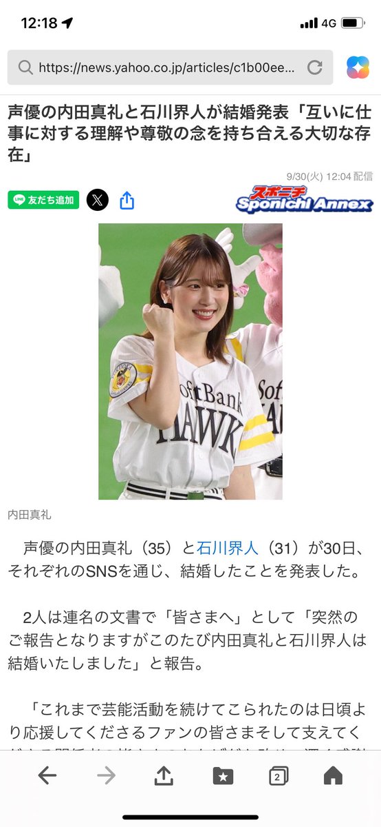 GtrMomo's tweet photo. 六花ちゃん結婚おめでとう㊗️
＃内田真礼 https://t.co/08q7vYU3iP