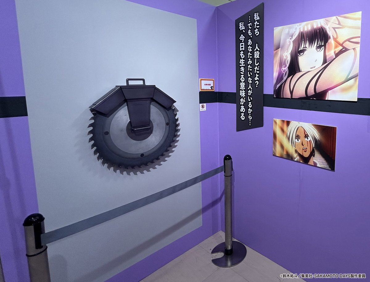 TVアニメ #SAKAMOTODAYSFES 展示紹介！ 大佛の武器を会場にて展示中