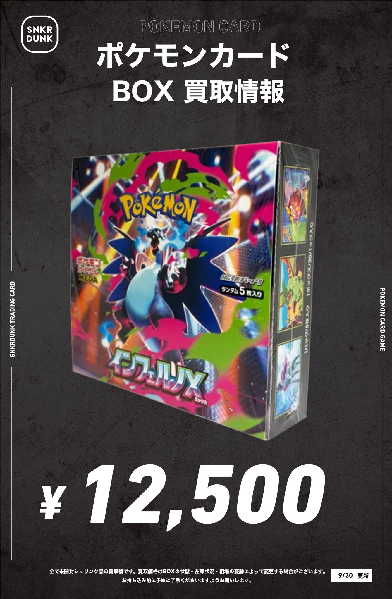 スニダントレカ秋葉原店【公式】 on X: 