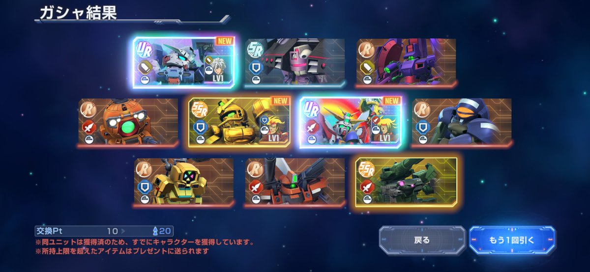 ハフバガシャ20連目にしてGガン！
#Gジェネ