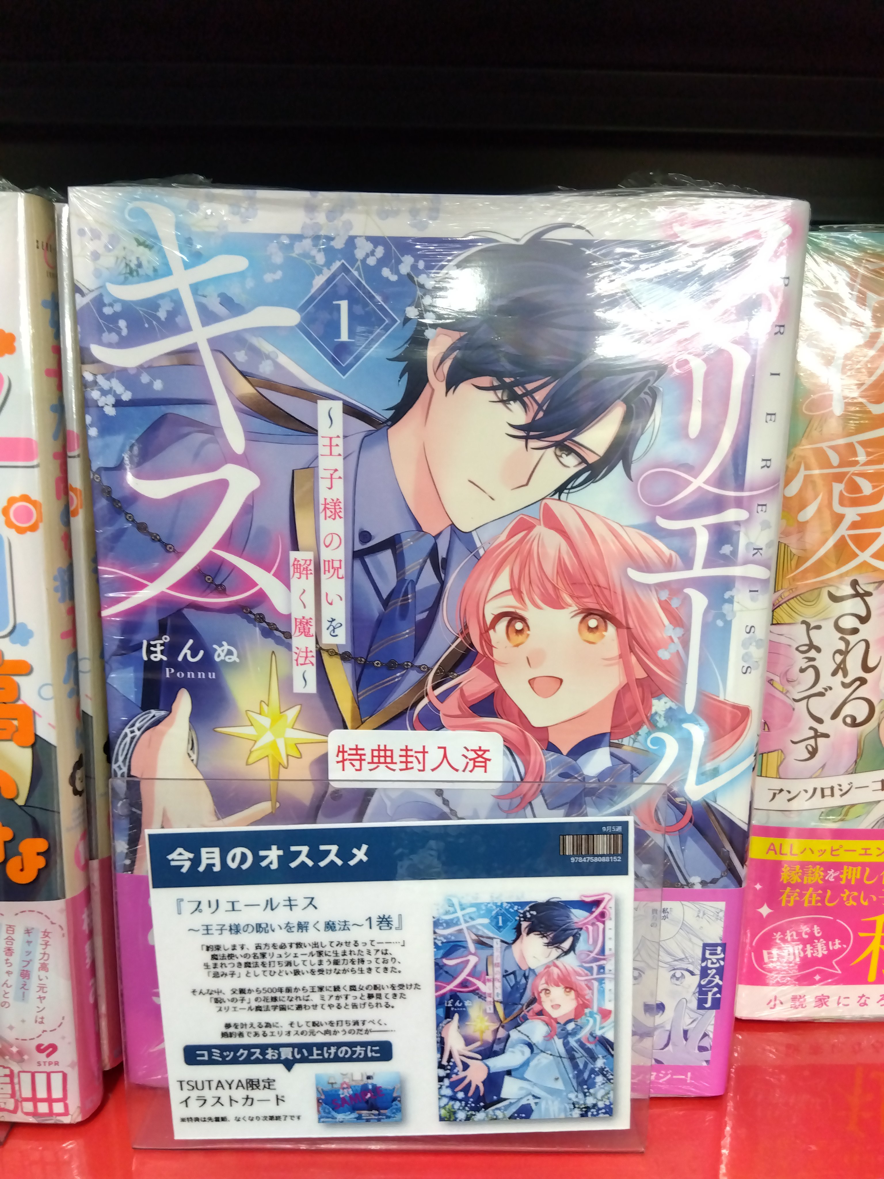 プリエールキス - Search / X