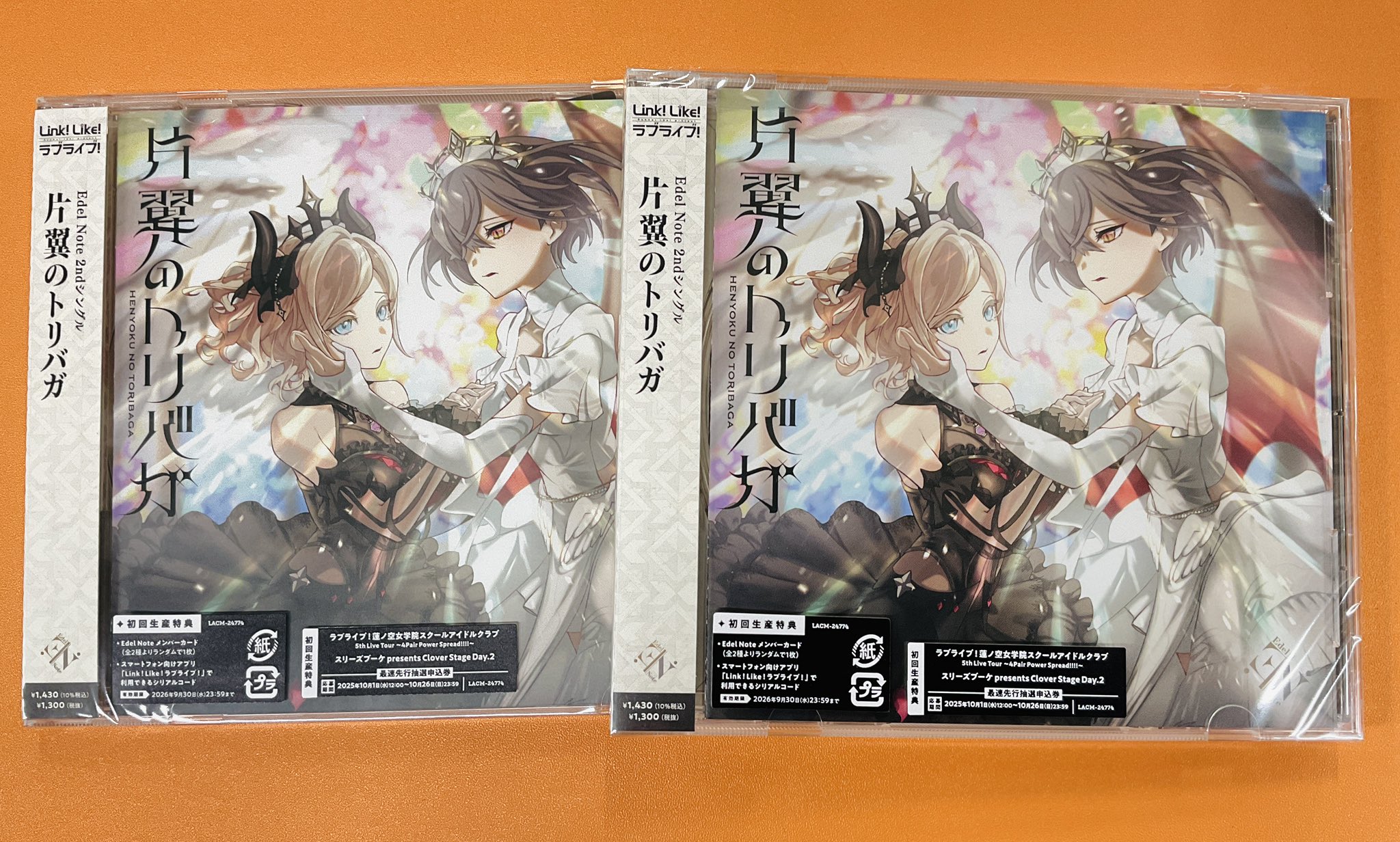 蓮ノ空 ラブカPE 9枚セット Amazon.co.jp: Reバース for you トライアルセット ラブライブ