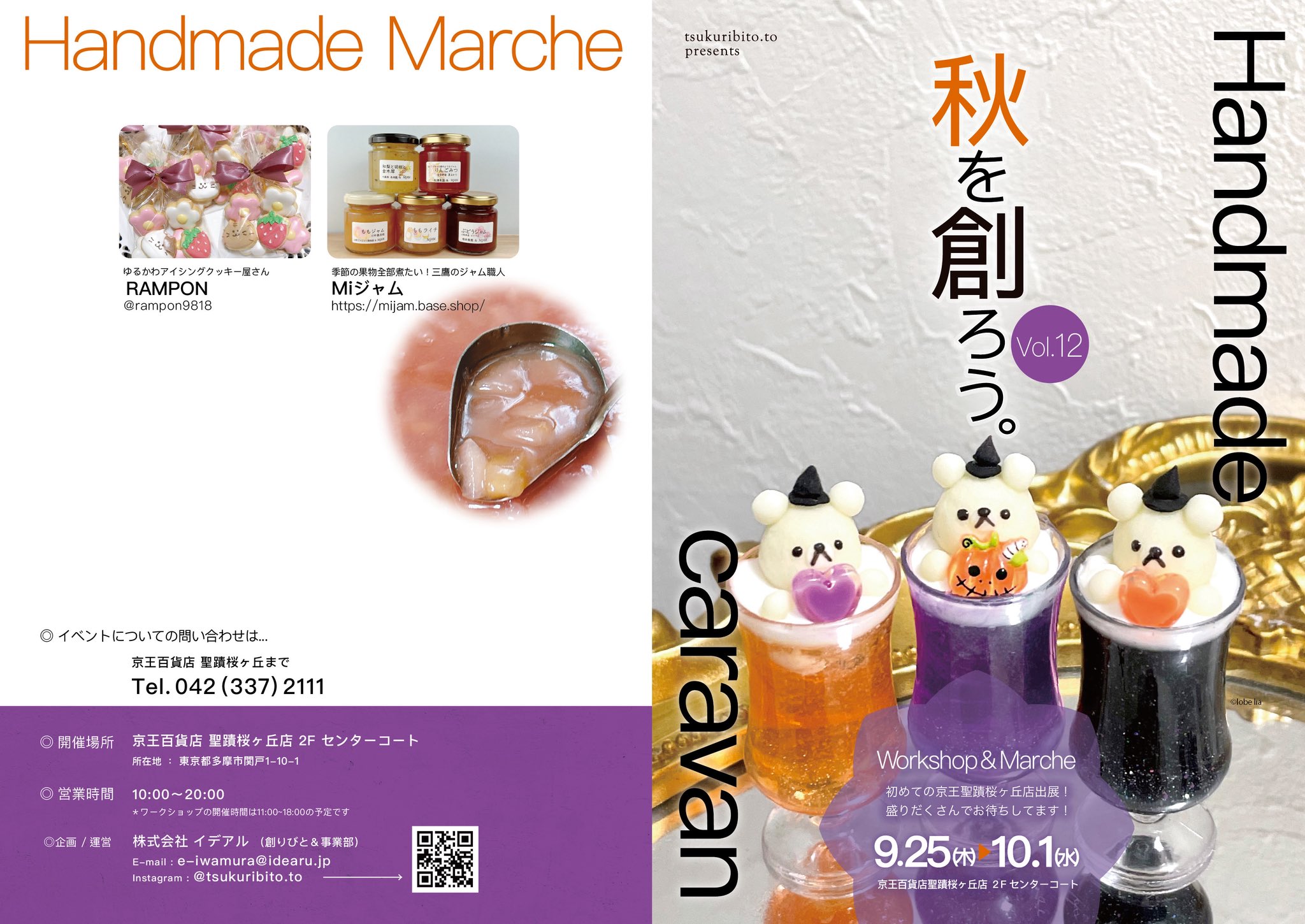 ｼﾞｬﾝｸﾏｰﾄ🦦ｷｬﾚｸ渋谷(10/2ﾏﾃﾞ)ﾛﾘﾎﾟｯﾌﾟｶｳﾎﾞｰｲ(9/28ﾏﾃﾞ