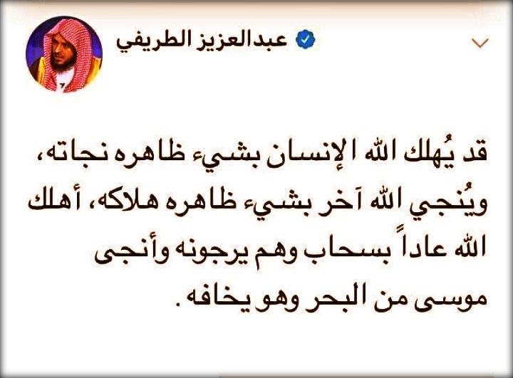الشيخ عبد العزيز الطريفي (@mmm202511) on Twitter photo 