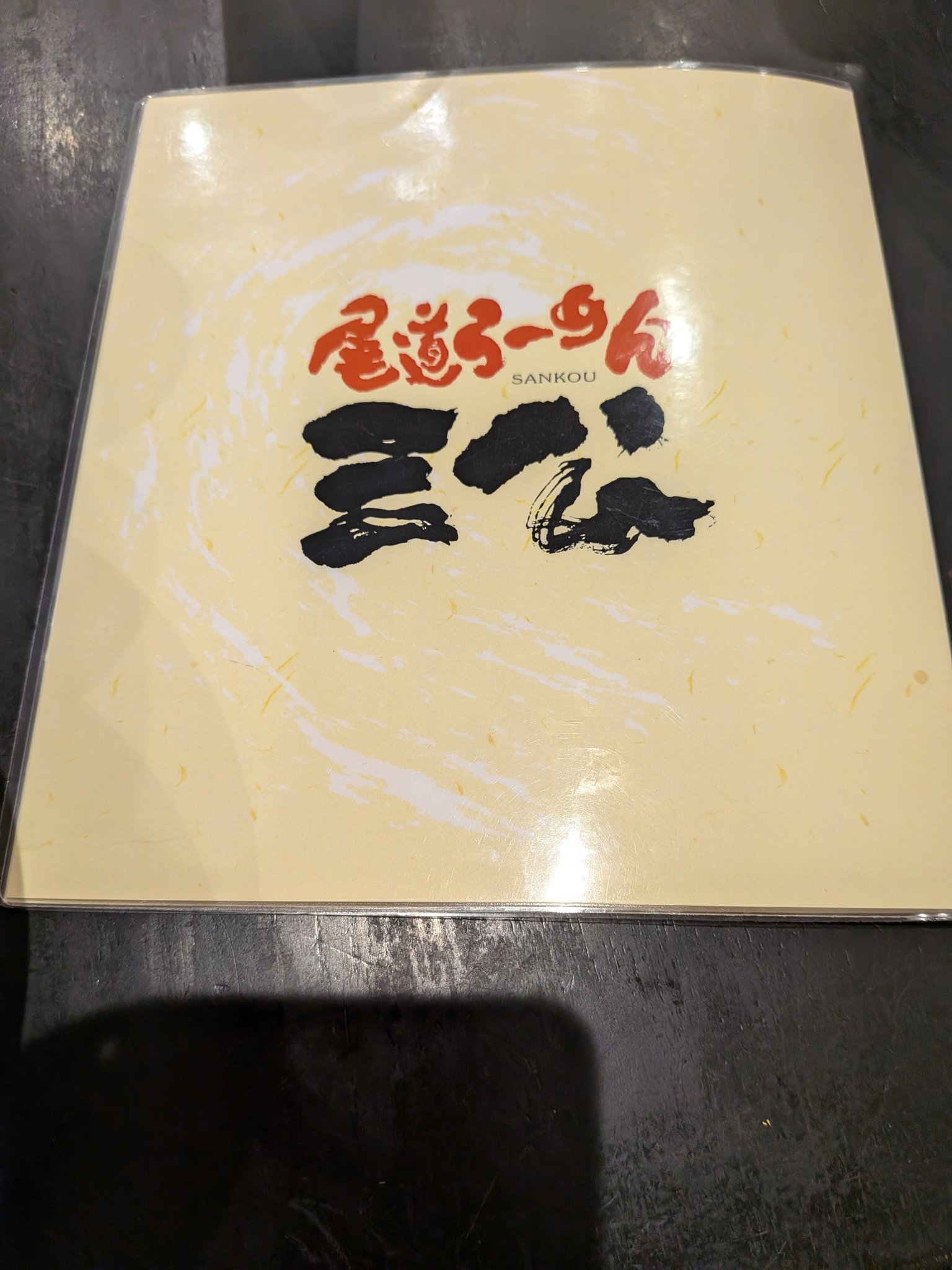 のりこちゃん専用 のりこさま専用 2月 サラダ風 味付のり／唐辛子味 P缶（SP－5R）