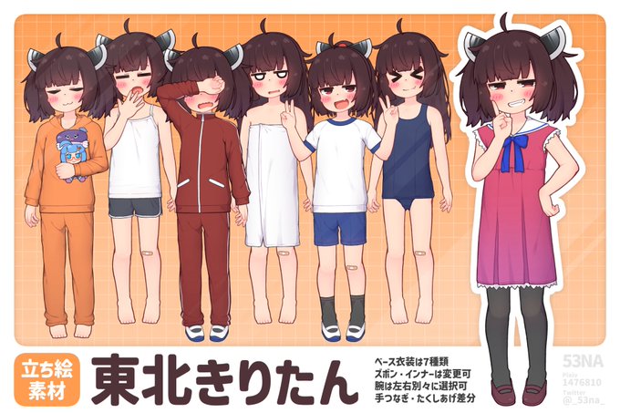 立ち絵3つと流行りのきりたん
#今月描いた絵を晒そう 