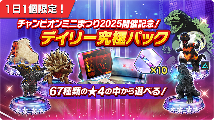 希少 ゴジラ バトル フィールド A＆Bセット おまけ付き ジャンク 匿名配送 ゴジラバトルライン 公式（ゴジバト） on X: 