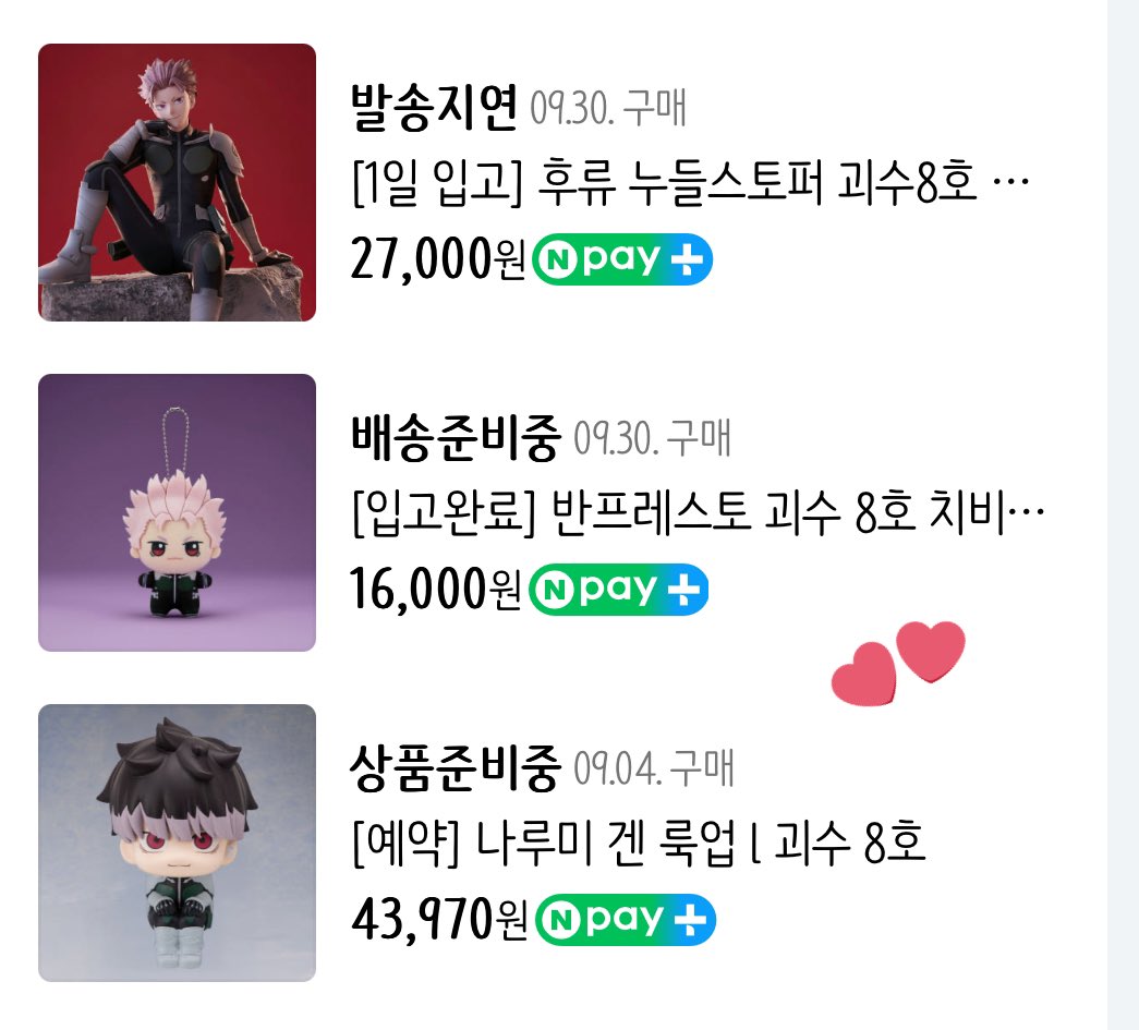 나루미 대장님 ♡