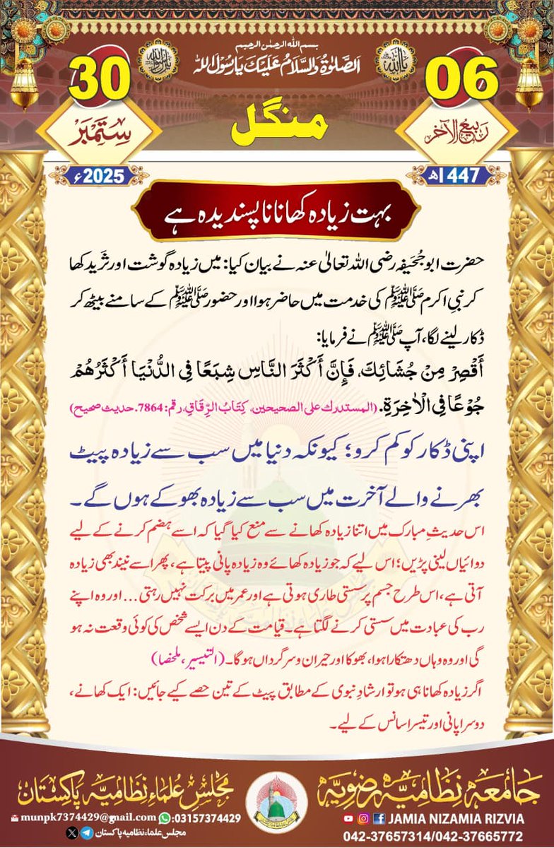 اسلام علیکم