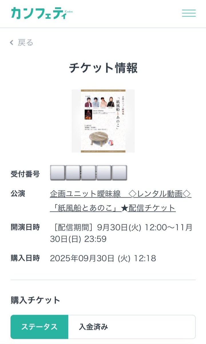 0530toytoy's tweet photo. ………………⚘️⚘️⚘️………………
【配信　紙風船とあのこ】
本日12時～
スタートしました🎈

早速買ったよ～‼と連絡くれた方がいてありがたや～‼となってます。
#紙風船とあのこ #曖昧線 https://t.co/IByaXQhtYA