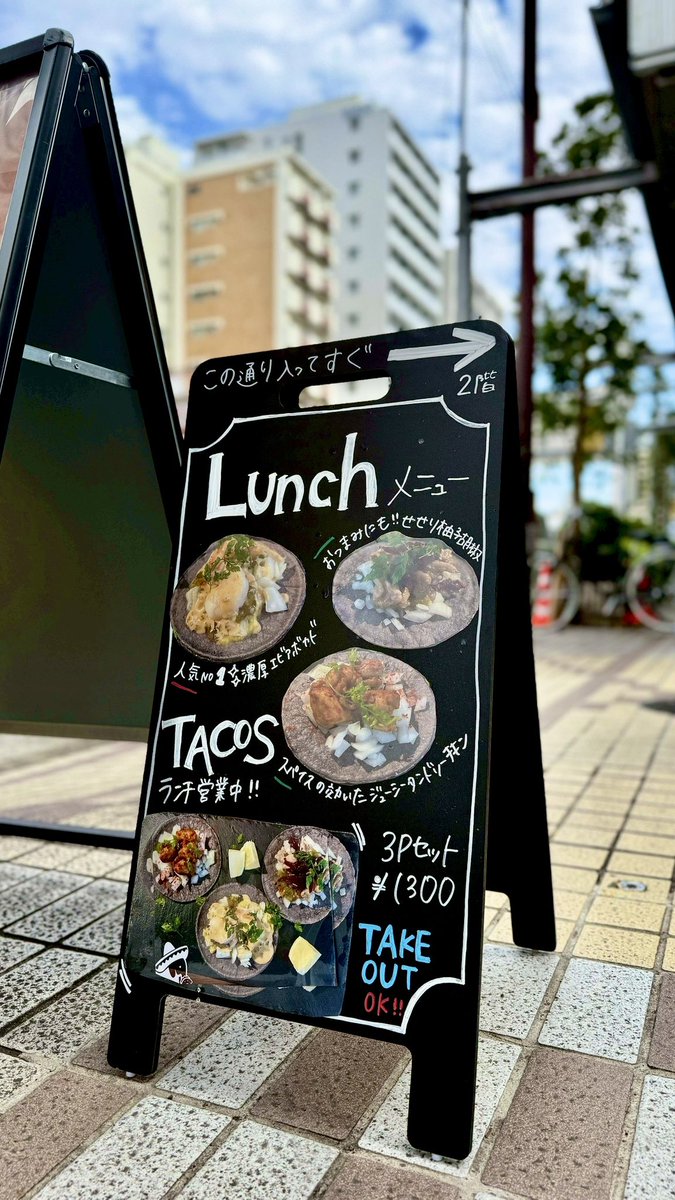 CafeRoad0601's tweet photo. 門前仲町ランチ🍽️🌮✨ https://t.co/eZpwmyM5bV