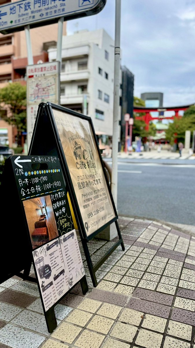 CafeRoad0601's tweet photo. 門前仲町ランチ🍽️🌮✨ https://t.co/eZpwmyM5bV