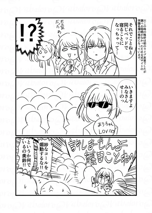 今日は学マスの最新イベントコミュネタなクソマンガを描きました。コミュの内容にがっつり絡んでいるのでネタバレ注意です。
このシーンを見た時、誰もが思ったであろうネタを自分も描きたくなったので⋯。 