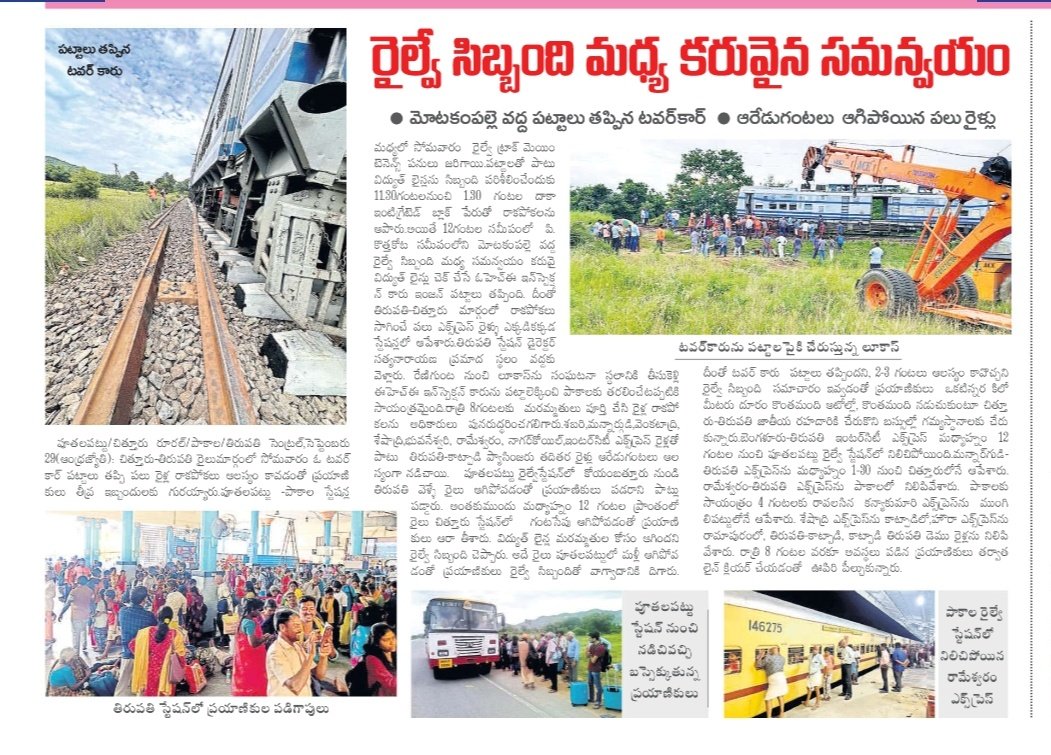 Our Chittoor tweet media