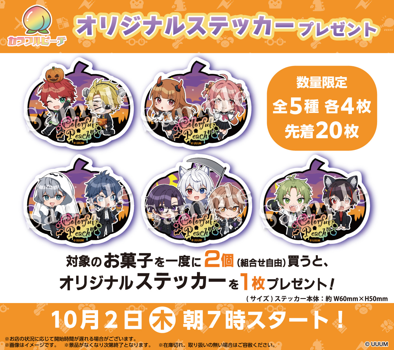 カラフルピーチ グッズ【公式】 on X: 