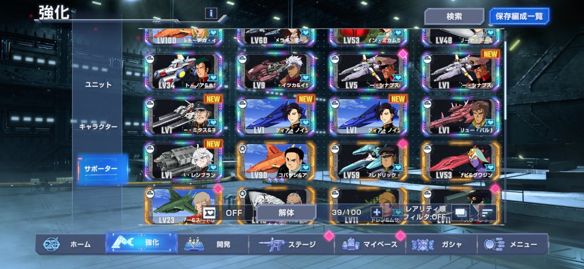 ハフバ200連ガチャ
神引きでした！
#gジェネ
#エターナル