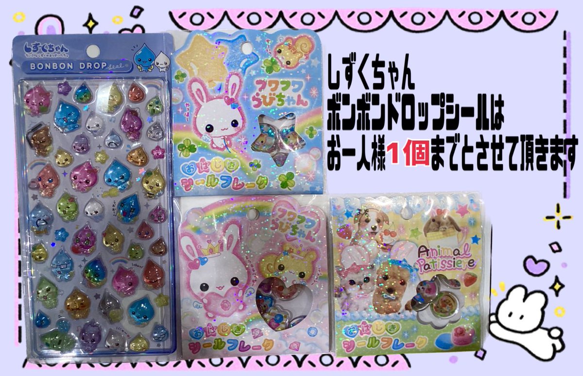 シールバインダー・シール入荷しました✨ 大大大人気商品の為個数制限