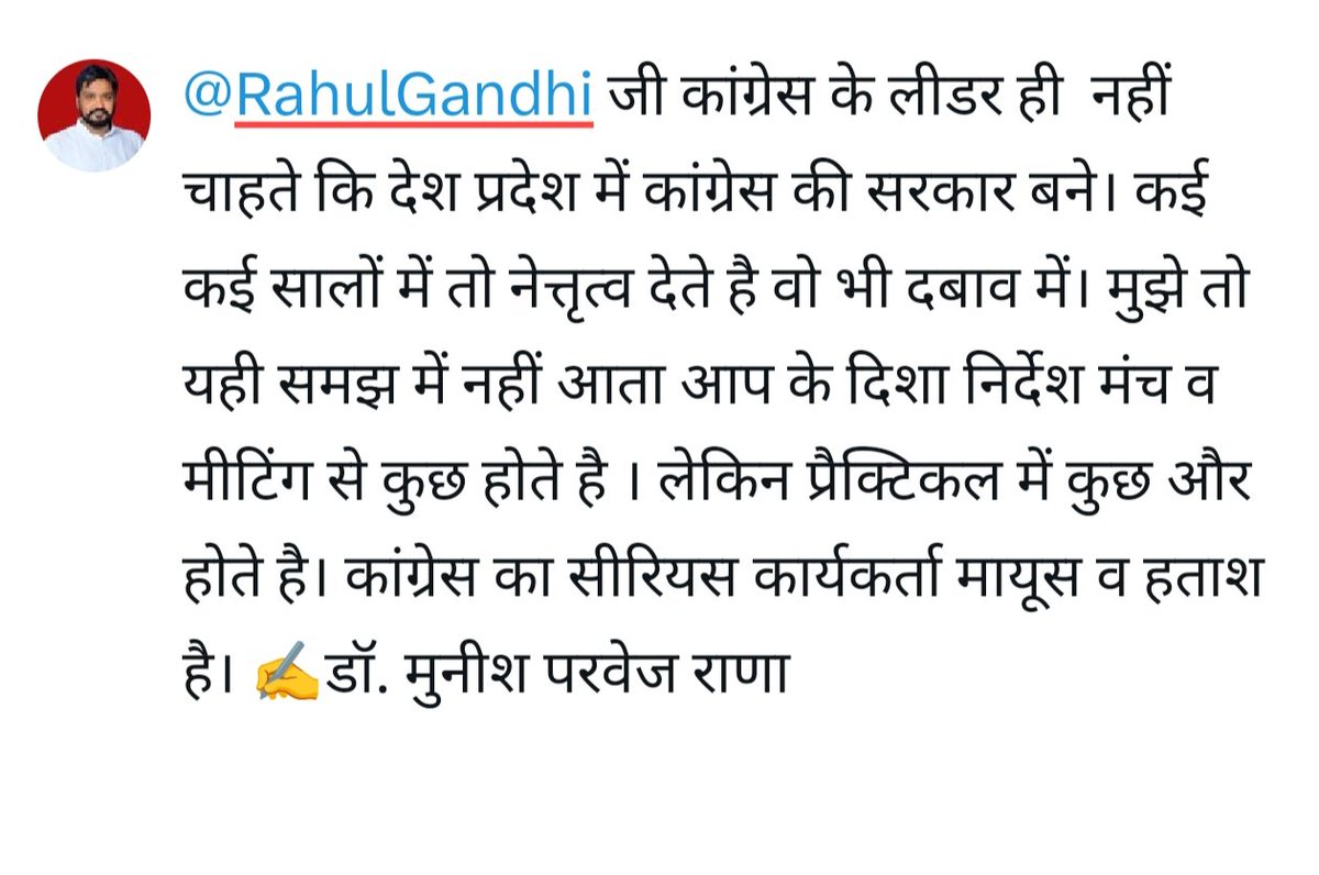 HpccRana's tweet photo. @RahulGandhi वास्तविकता https://t.co/Mt4AACI5TT