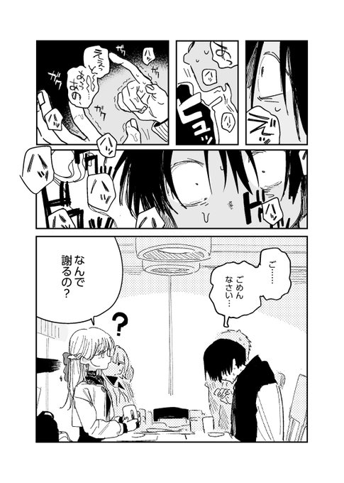 これはおまけの可哀想な俺くん 