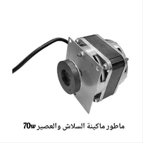 AlmalkySmg's tweet photo. أنضموا لمؤسسة المالكى التجارية لبيع وتوريد قطع غيار مستلزمات الفنادق والمطاعم والكافيهات والمستلزمات المنزلية بأفضل سعر وأعلى جودة 💛

للأستفسارات وطلب الأوردر 📱 0544999340

#HotelSupplies
#HotelEquipment
#توريدات_فندقية
#فندقة_السعودية https://t.co/Fc63rodCuS