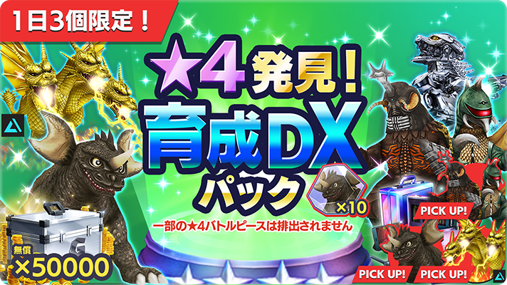 ゴジラバトルライン 公式（ゴジバト） on X