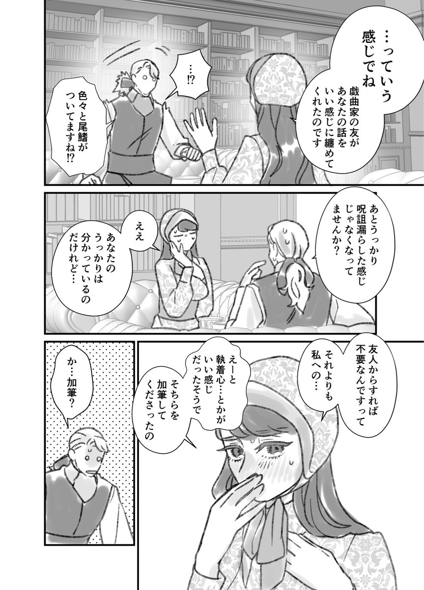 前々世までの記憶がある話 番外編 2/2 