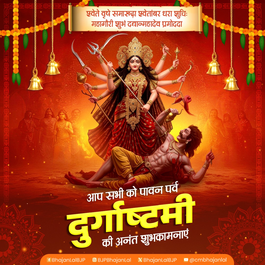 Bhajanlal Sharma tweet media