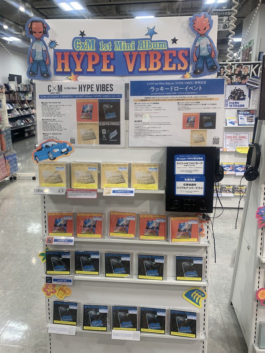 ハイプバイブス エスクプス タワレコ ラキドロ 店舗特典 日本限定 封入