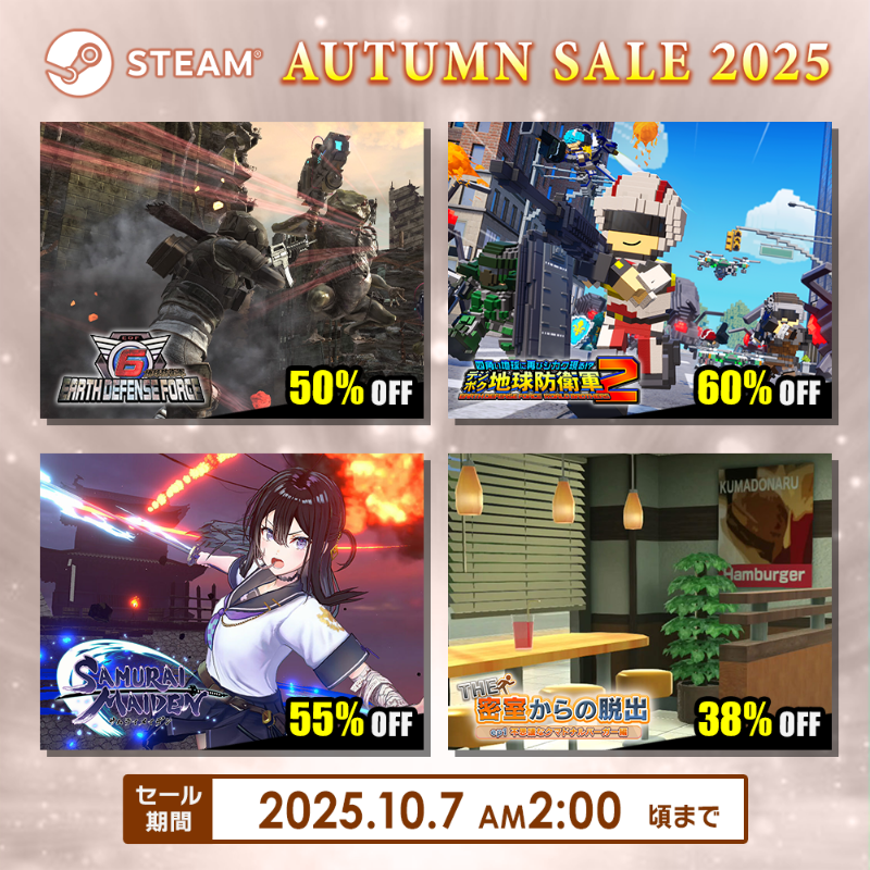 D3_PUBLISHER's tweet photo. ＼最大90%OFF／
Steam「AUTUMN SALE 2025」開催🍠

地球防衛軍シリーズゲーム本編と
DLC追加ミッションパックなどが大幅割引！

サムライメイデンやTHE 密室からの脱出
乙女ゲームも見逃せない
お買い得なPCゲームセール実施中💨
（10/7 AM2:00頃まで）