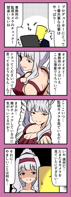 深淵を覗く時云々 