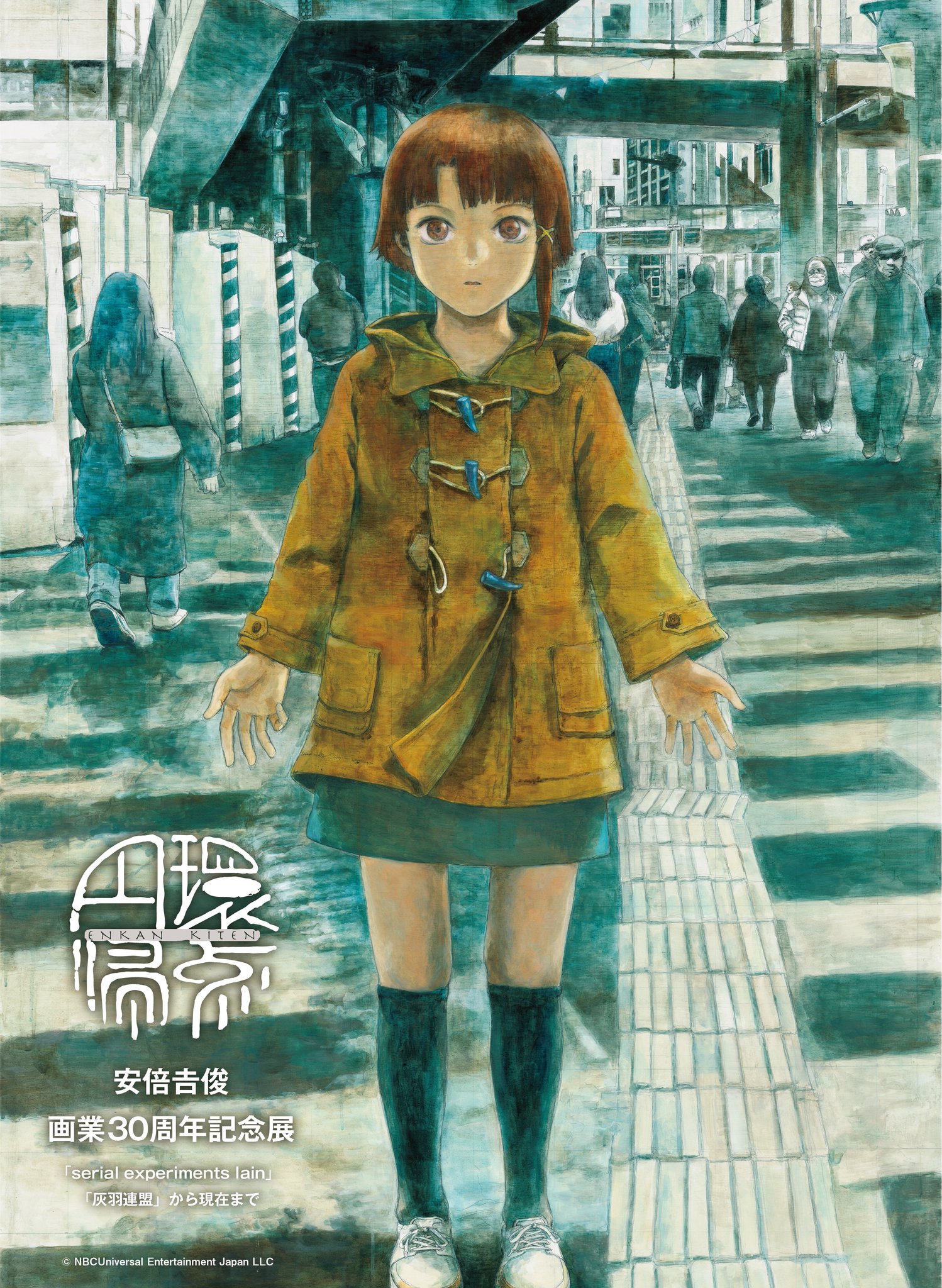 円環帰点 安倍吉俊 serial experiments lain B2ポスター 円環帰点 安倍
