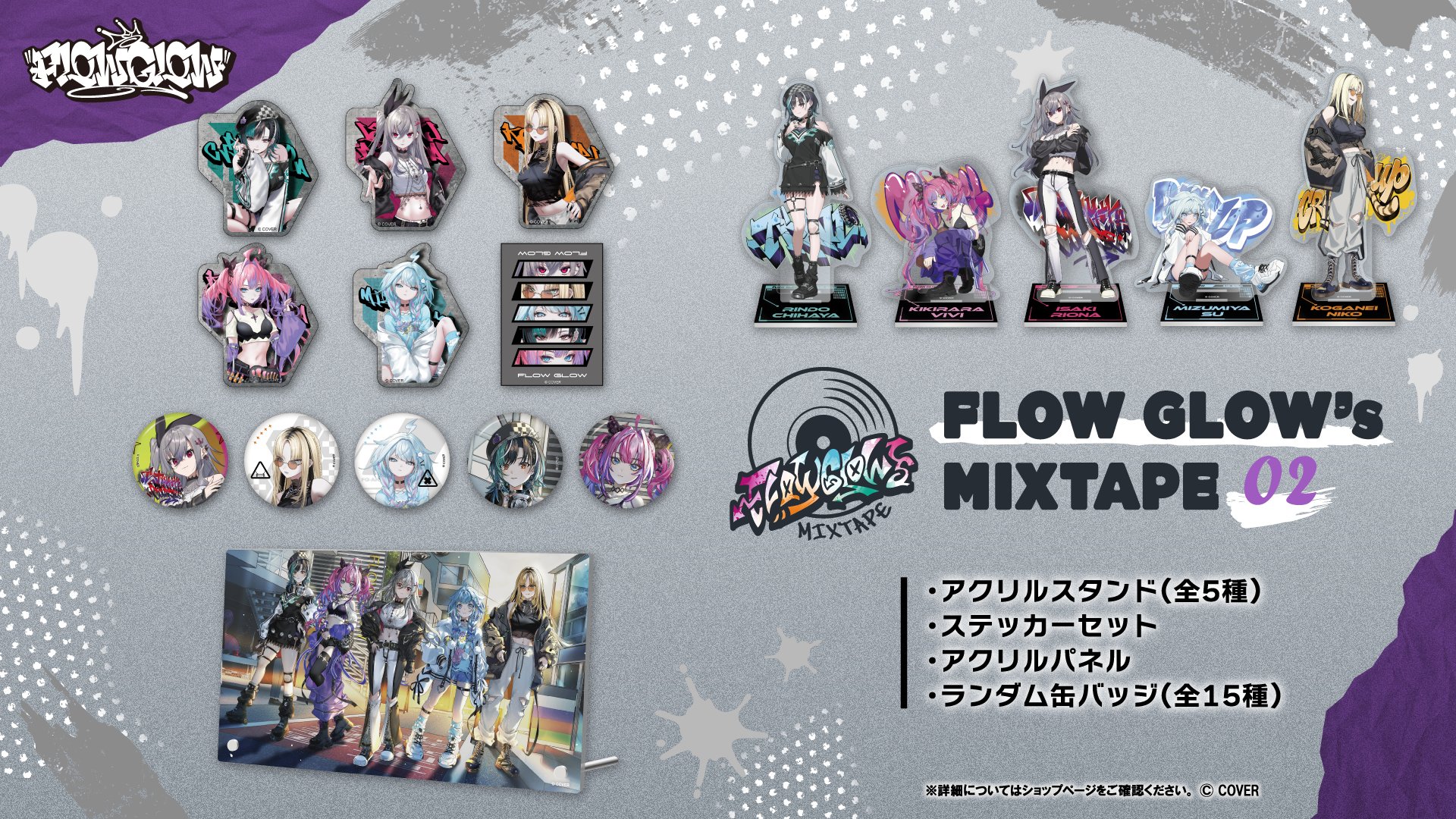 ホロライブ グッズ情報（非公式） (@hololive_goods) / X