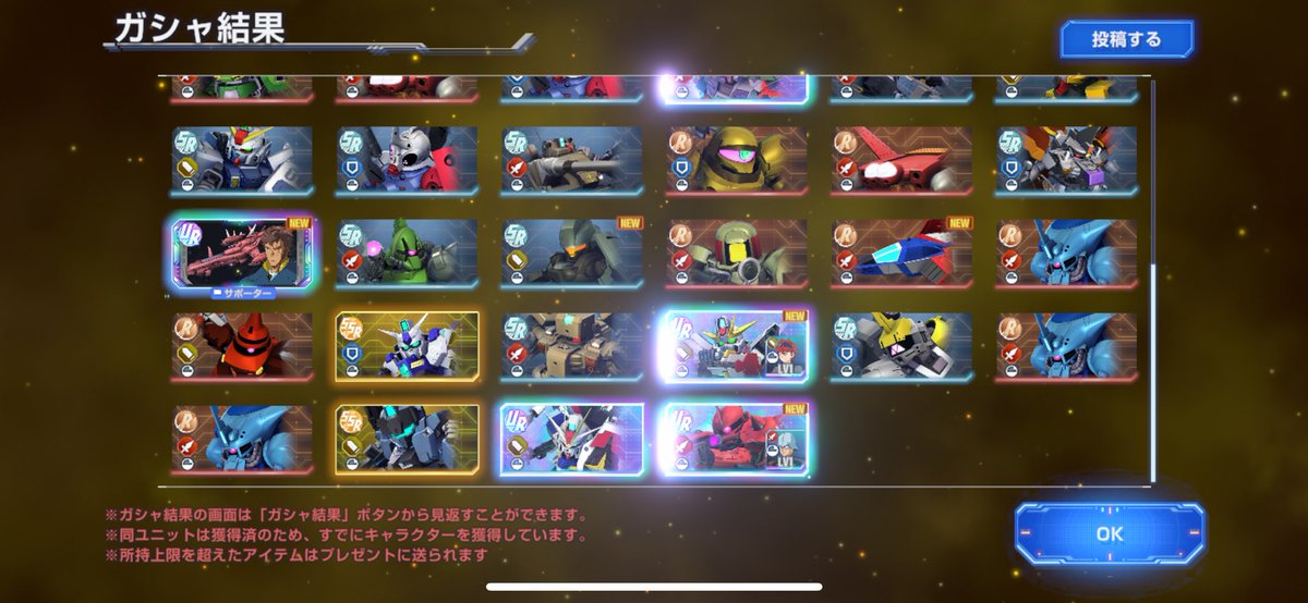 欲しいもの出たから勝ち