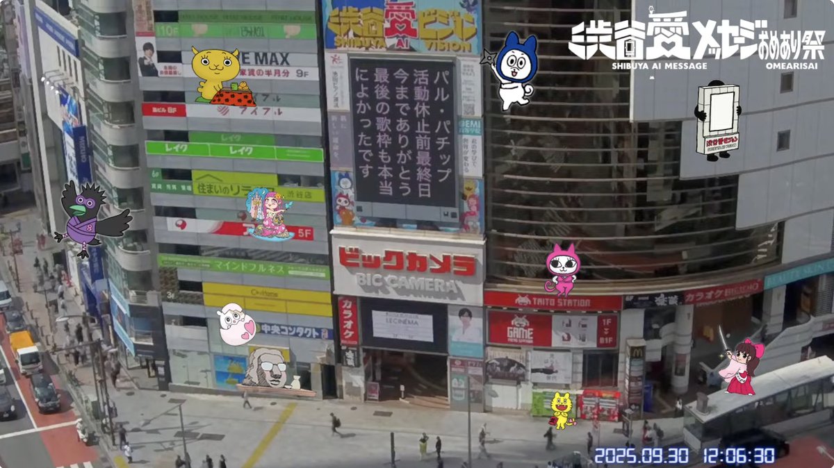 2025年9月30日(火)／12:00〜
#渋谷愛メッセージおめあり祭 で放映したメッセージをご紹介します💌

パル・パチップ 
活動休止前最終日 
今までありがとう 
最後の歌枠も本当 
によかったです 

#パル・パチップ　#VTuber　#SVS
<a href="/jigokumeido/">【スズキユキ】 毎日23時半から配信中【レトロゲームとGet Wildを愛するVTuber】</a>

#渋谷愛ビジョン
#渋谷愛メッセージ