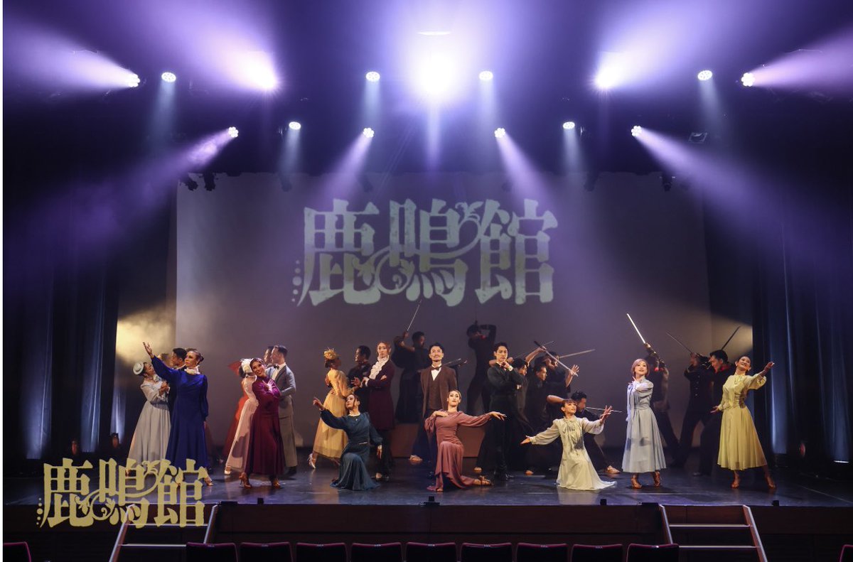 matsuoka0926's tweet photo. 舞台FOCUS「鹿鳴館」東京公演、無事に千穐楽を迎えることができました😊
劇中で「花吹雪春太郎」という役を演じ、慣れないセリフと人生初の口上をやらせていただきました🎊
フィナーレまで劇中で7回の早着替えも人生初でした🤣
楽しかった！ https://t.co/tH8XHxs0MF