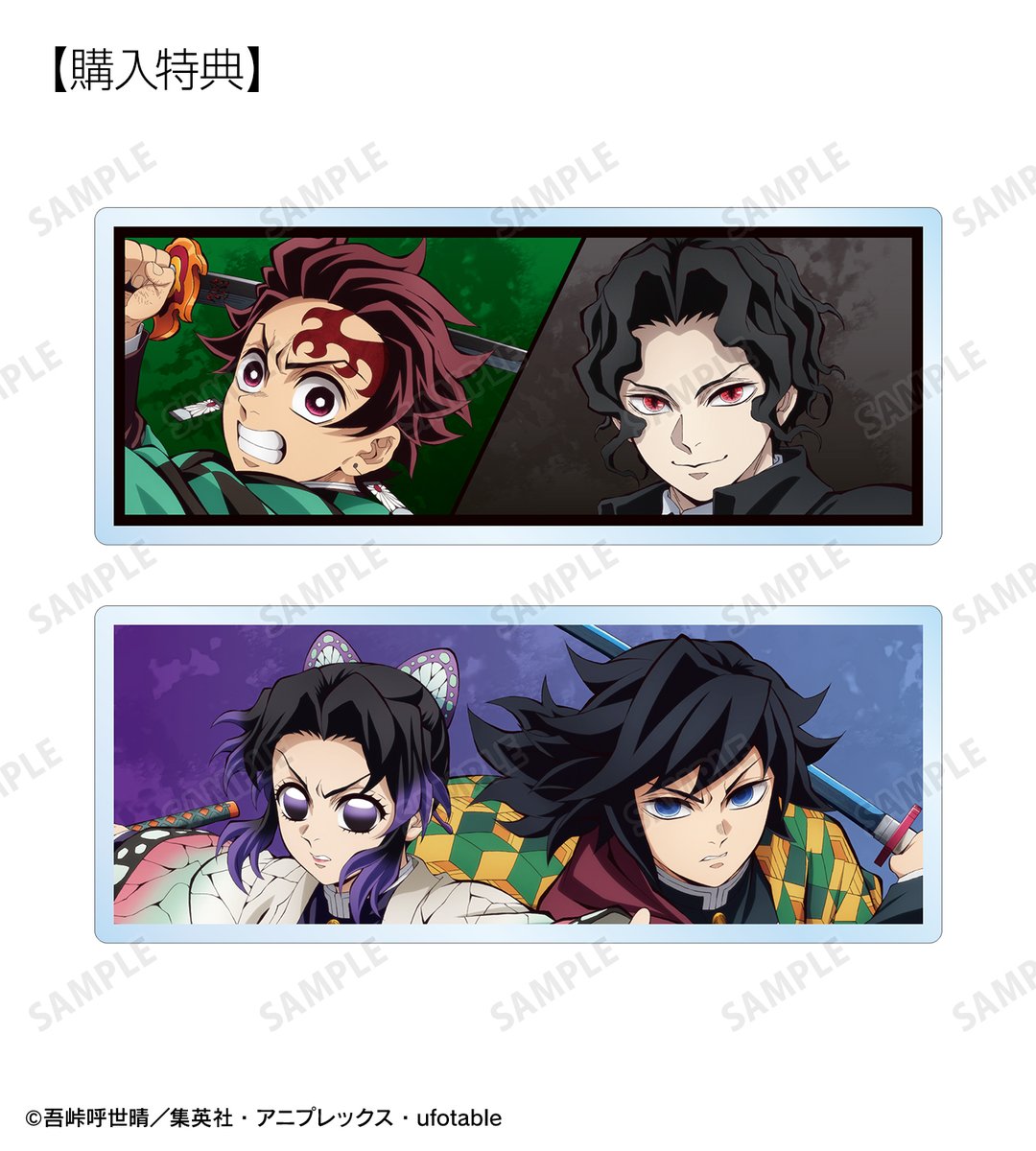 鬼滅の刃 - 専用ページ さばさん専用ページ 鬼滅の刃 C106 「繋ぐ」描き下ろしイラスト