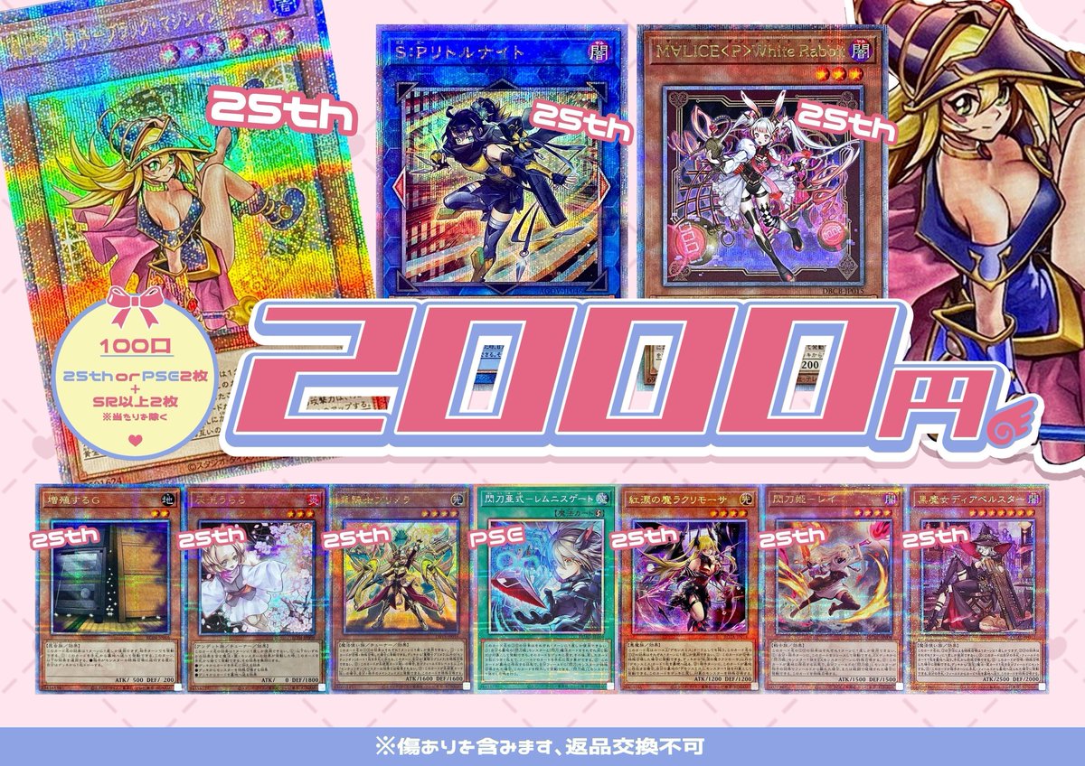 遊戯王　サプライ まとめ売り トレカボム大阪日本橋店2F 遊戯王 サプライ (@torecabomb_2F) / X