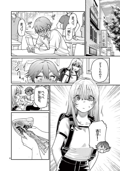 サンデー文化祭 缶バッジ 若葉さんちの青い恋 小形朱嶺 Amazon.co.jp