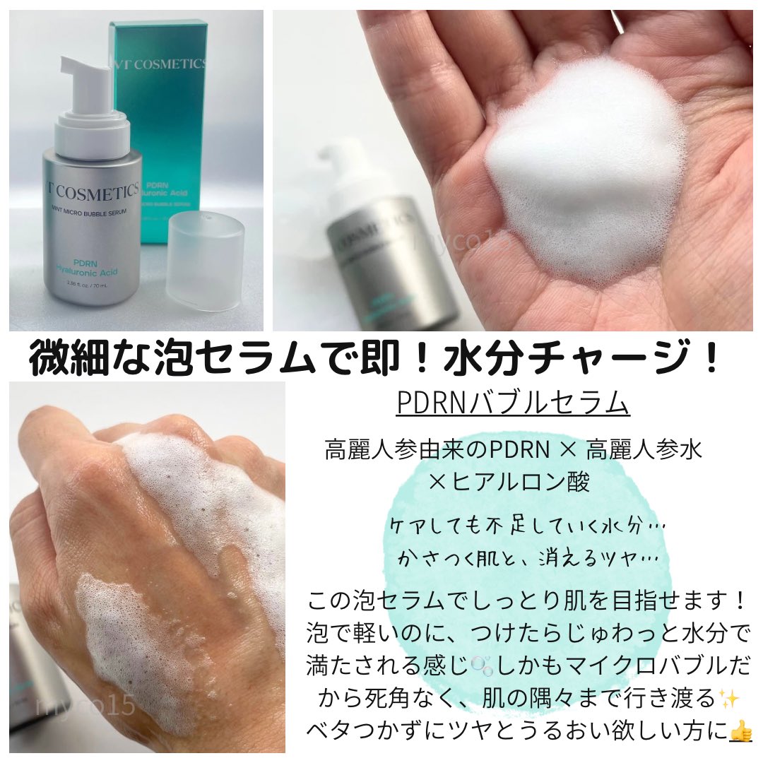 ベンジャミン (@myco15) on Twitter photo PR ✨セット使いで最強ハリツヤ肌!
VT (<a href="/vtcosmetics_jp/">VT (ブイティー) | JAPAN OFFICIAL【日本公式】</a> )
🫧PDRNリードルショット100
🫧PDRNバブルセラム
PDRNリードルSは以前から愛用中ですが、この泡セラムとのセット使いで肌が格段に柔らかくなり、うるおいのツヤも生まれました✨ついつい肌に触りたくなる✨これはいい🥰↪︎ PR ✨セット使いで最強ハリツヤ肌!
VT (<a href="/vtcosmetics_jp/">VT (ブイティー) | JAPAN OFFICIAL【日本公式】</a> )
🫧PDRNリードルショット100
🫧PDRNバブルセラム
PDRNリードルSは以前から愛用中ですが、この泡セラムとのセット使いで肌が格段に柔らかくなり、うるおいのツヤも生まれました✨ついつい肌に触りたくなる✨これはいい🥰↪︎