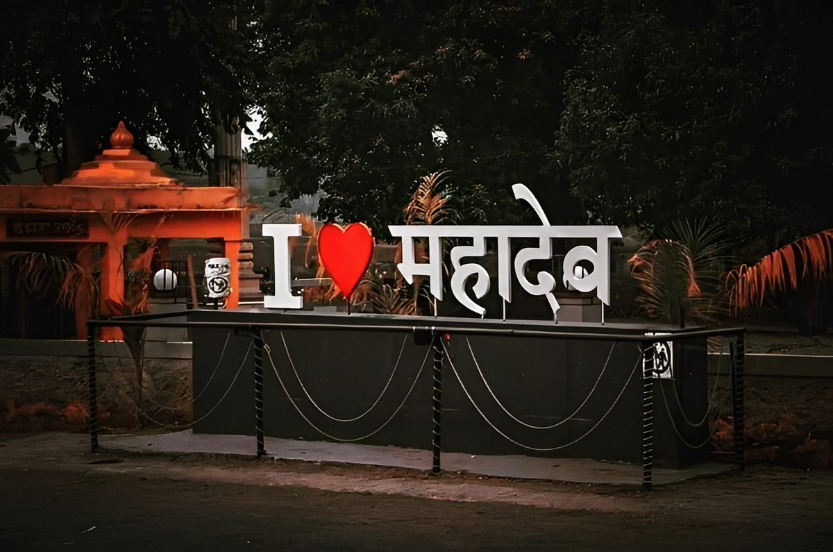 छेड़ोगे तोह छोड़ेंगे नहीं 
हर हर महादेव