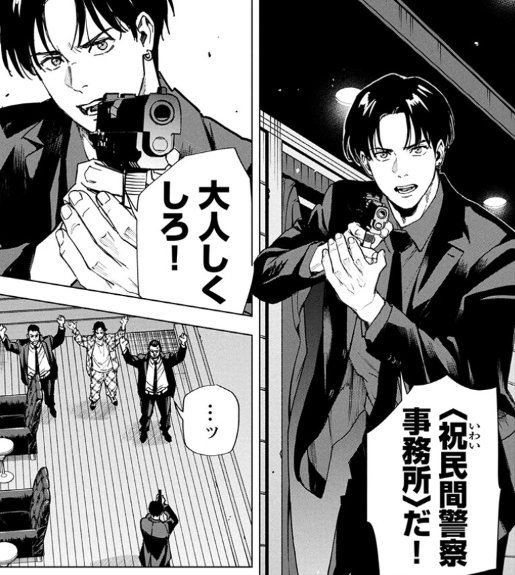 ポリストライブ・ケイナイン
17話「101 Part6」①
ヤンチャンWEBで公開！

改造K9とのバトルついに決着。地下格闘のオーナーのもとに辿り着いた俊作は銃口をむけ押さえにかかる――！