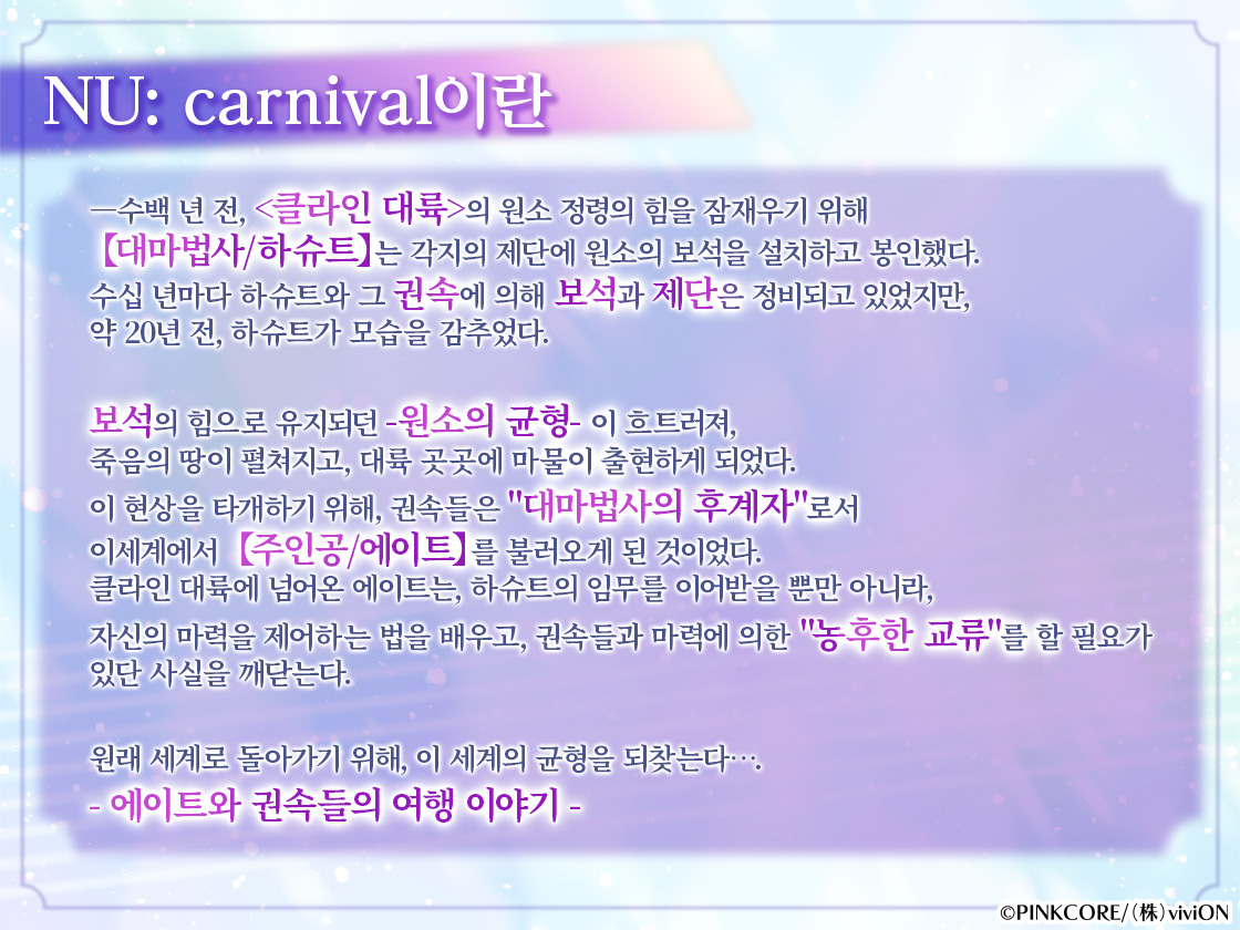 Dlsite_GirlsKR's tweet photo. 내일 발매!
드디어 『NU: 카니발』 드라마CD 【한국어판】이  
DLsite 가루마니 독점으로 공개됩니다! ✨  
원작・코믹스에서는 만날 수 없는  
스핀오프 시나리오가 수록된 특별한 드라마CD, 
기대해 주세요 🎶
 #DLsite가루마니 #DLsite_BL #NU카니발